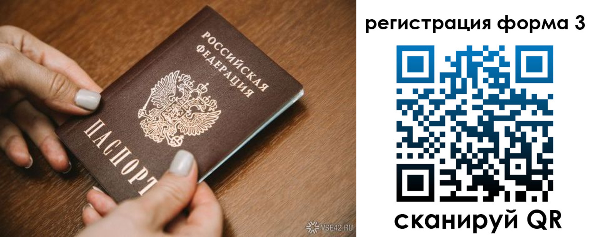временная регистрация для школы в Покрове