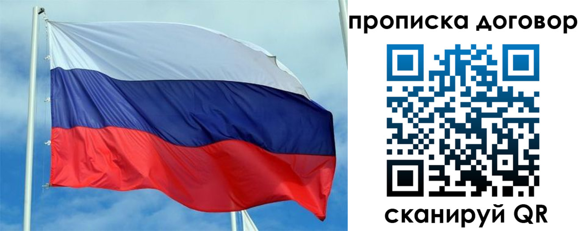 прописка от собственника в Покрове