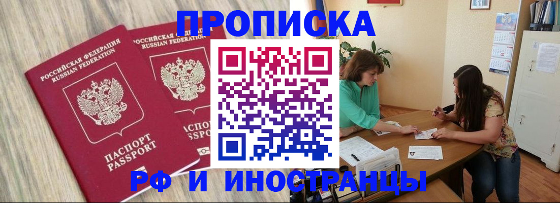 прописка для школы в Покрове