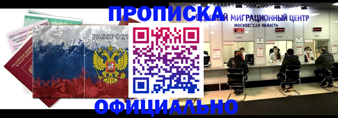 регистрация в Покрове