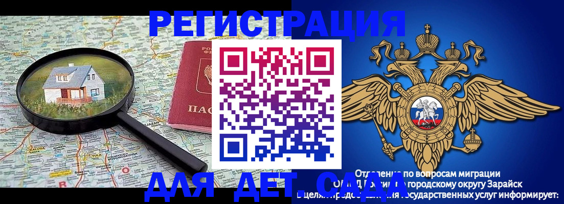 временная регистрация 2025 в Покрове