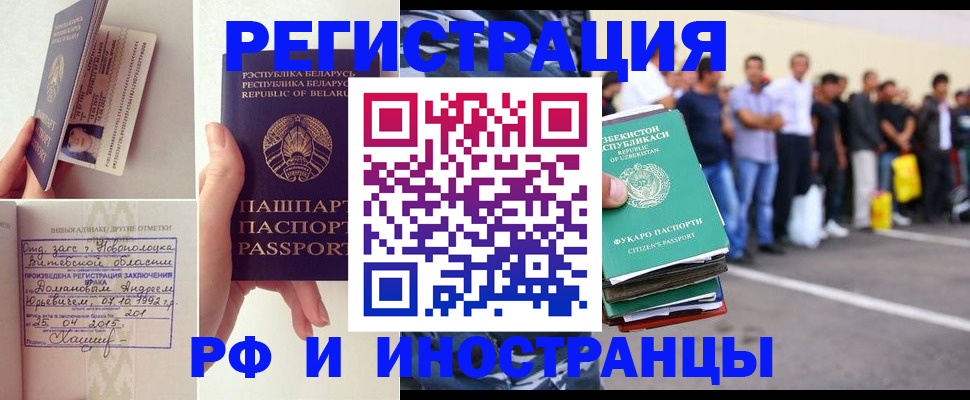 миграционный учет в Покрове