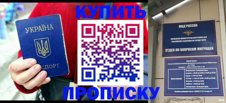 регистрация в Покрове