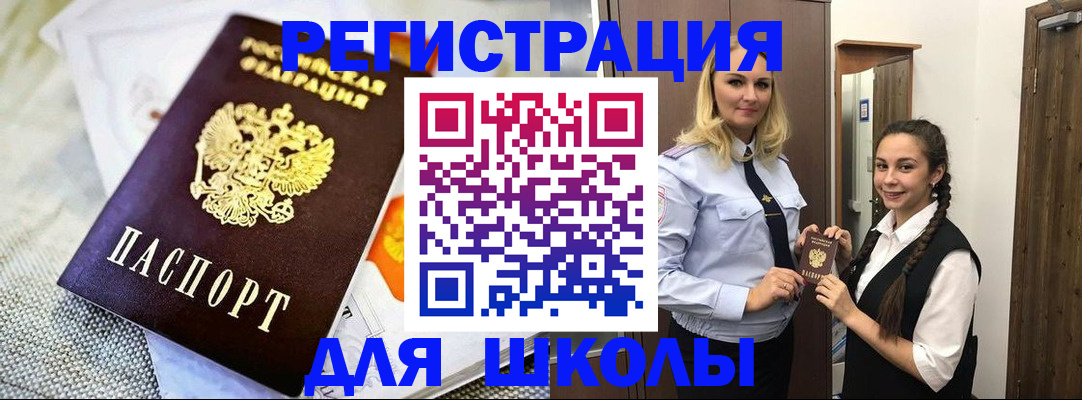 регистрация в Покрове