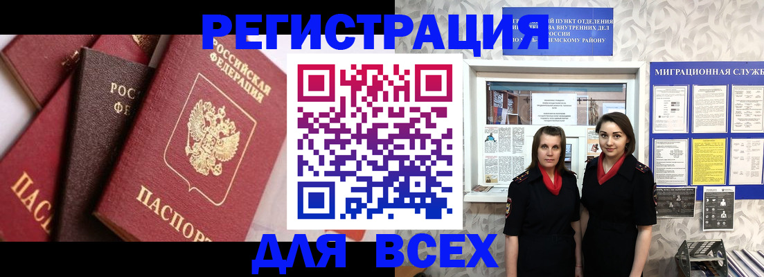 временная регистрация 2025 в Покрове