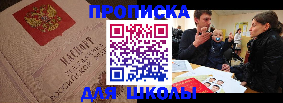 временная регистрация для всех в Покрове