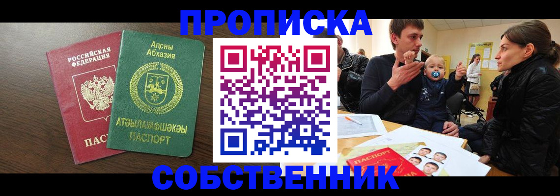 временная регистрация недорого в Покрове